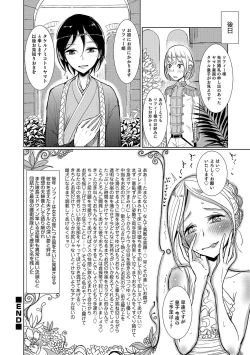 Page 105 of Otokonoko HEAVEN Vol. 31