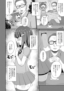 Page 11 of Otokonoko HEAVEN Vol. 31