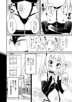 Page 131 of Otokonoko HEAVEN Vol. 31