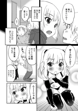 Page 133 of Otokonoko HEAVEN Vol. 31