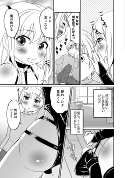 Page 134 of Otokonoko HEAVEN Vol. 31