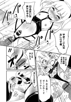 Page 143 of Otokonoko HEAVEN Vol. 31