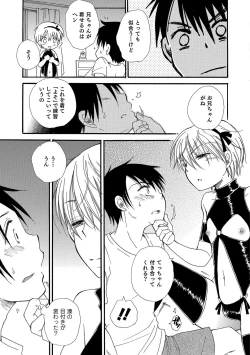 Page 160 of Otokonoko HEAVEN Vol. 31