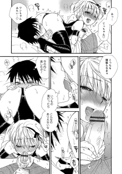 Page 164 of Otokonoko HEAVEN Vol. 31