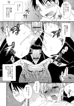 Page 167 of Otokonoko HEAVEN Vol. 31