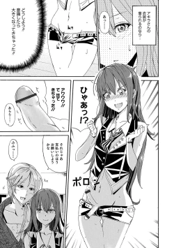 Page 172 of Otokonoko HEAVEN Vol. 31