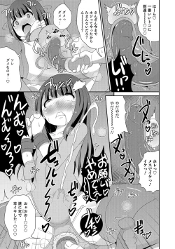 Page 18 of Otokonoko HEAVEN Vol. 31