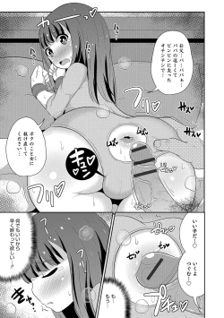 Page 20 of Otokonoko HEAVEN Vol. 31