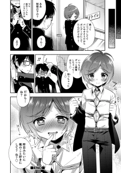 Page 41 of Otokonoko HEAVEN Vol. 31