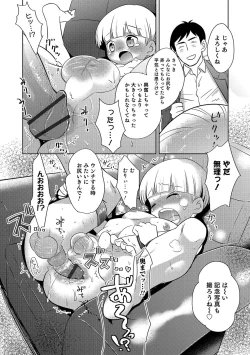 Page 49 of Otokonoko HEAVEN Vol. 31