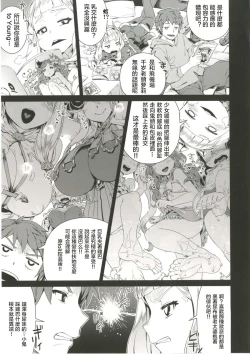 Page 7 of 7-kakan Kakete Sekai o Tsukuru yori Kawaii Ossan Ochisaseta Hou ga Ii