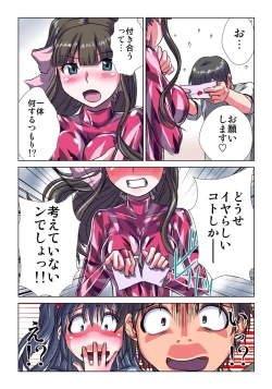 Page 115 of Phantasm Recorder