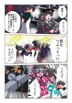 Page 121 of Phantasm Recorder