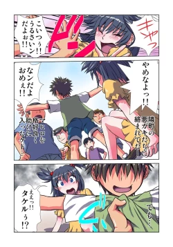 Page 143 of Phantasm Recorder