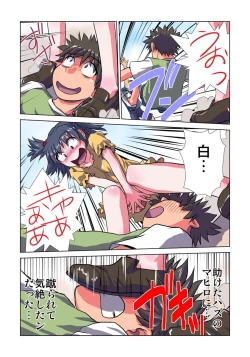 Page 144 of Phantasm Recorder