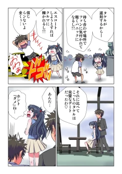 Page 172 of Phantasm Recorder