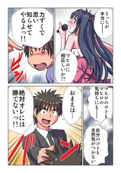 Page 183 of Phantasm Recorder