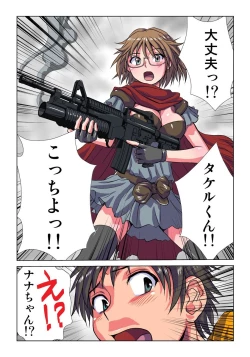 Page 75 of Phantasm Recorder