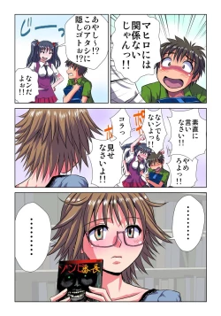 Page 78 of Phantasm Recorder