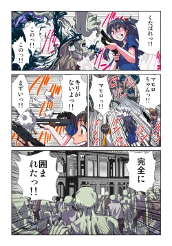 Page 84 of Phantasm Recorder