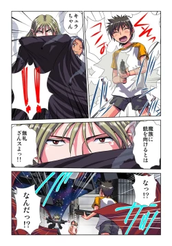 Page 94 of Phantasm Recorder