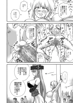 Page 27 of Majo no Rakujitsu