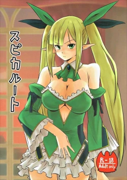 Page 1 of Spica Route