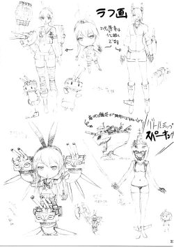 Page 32 of Zeka vs Ten - ZEKAMASHI vs TENRUY