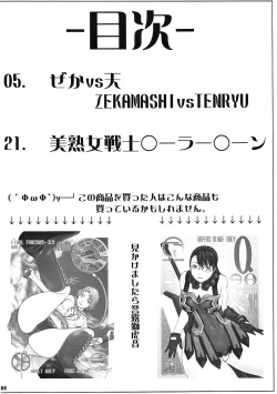 Page 3 of Zeka vs Ten - ZEKAMASHI vs TENRUY