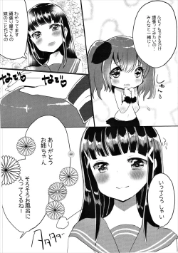 Page 5 of Dia-san ga Kuroneko na Ken ni Tsuite
