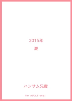 Page 28 of Mou Ichido Lovin'You