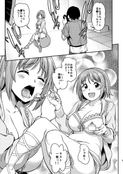 Page 3 of Mou Ichido Lovin'You