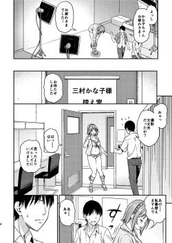 Page 4 of Mou Ichido Lovin'You