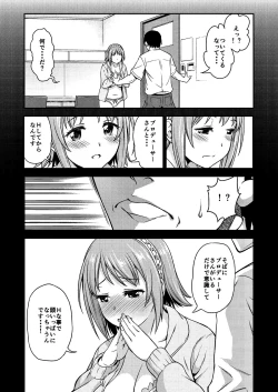 Page 5 of Mou Ichido Lovin'You