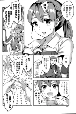 Page 140 of Strike Zone Ch. 9-16