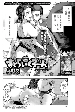 Page 20 of Strike Zone Ch. 9-16