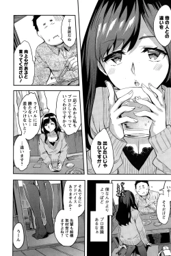 Page 41 of Strike Zone Ch. 9-16