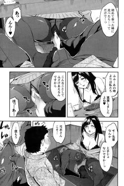 Page 45 of Strike Zone Ch. 9-16