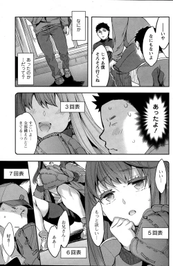 Page 83 of Strike Zone Ch. 9-16