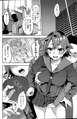 Page 88 of Strike Zone Ch. 9-16