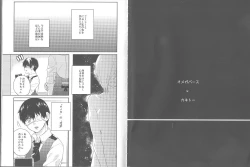 Page 3 of Kokoro o Kogasu, Sore wa