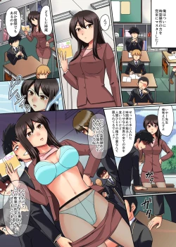 Page 15 of I got the power of the God-class who I'm manipulating people for geeks! ~ Stop, operation, emotion control