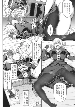 Page 107 of GRANBYURU OMNIBUS FANTASY