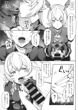 Page 108 of GRANBYURU OMNIBUS FANTASY