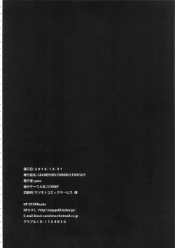 Page 113 of GRANBYURU OMNIBUS FANTASY