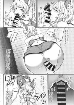 Page 47 of GRANBYURU OMNIBUS FANTASY