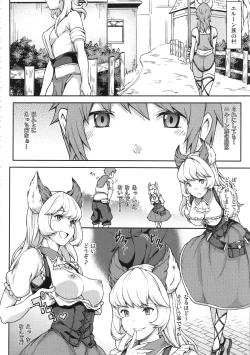 Page 49 of GRANBYURU OMNIBUS FANTASY