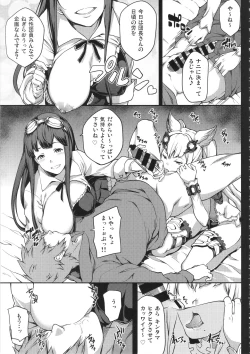 Page 80 of GRANBYURU OMNIBUS FANTASY