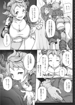 Page 88 of GRANBYURU OMNIBUS FANTASY