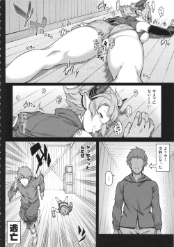 Page 93 of GRANBYURU OMNIBUS FANTASY